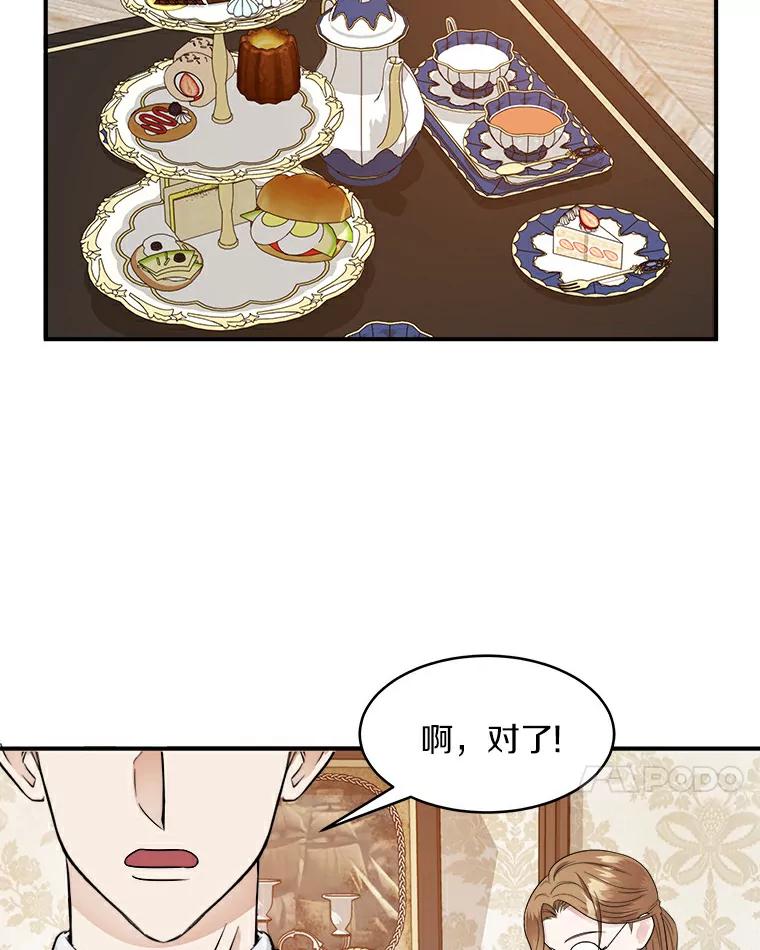 《必须同寝才可以》10.好像被针对了 第21页