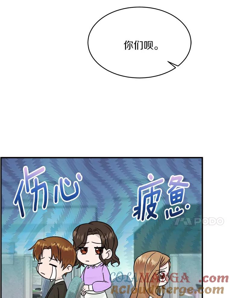 《必须同寝才可以》10.好像被针对了 第49页