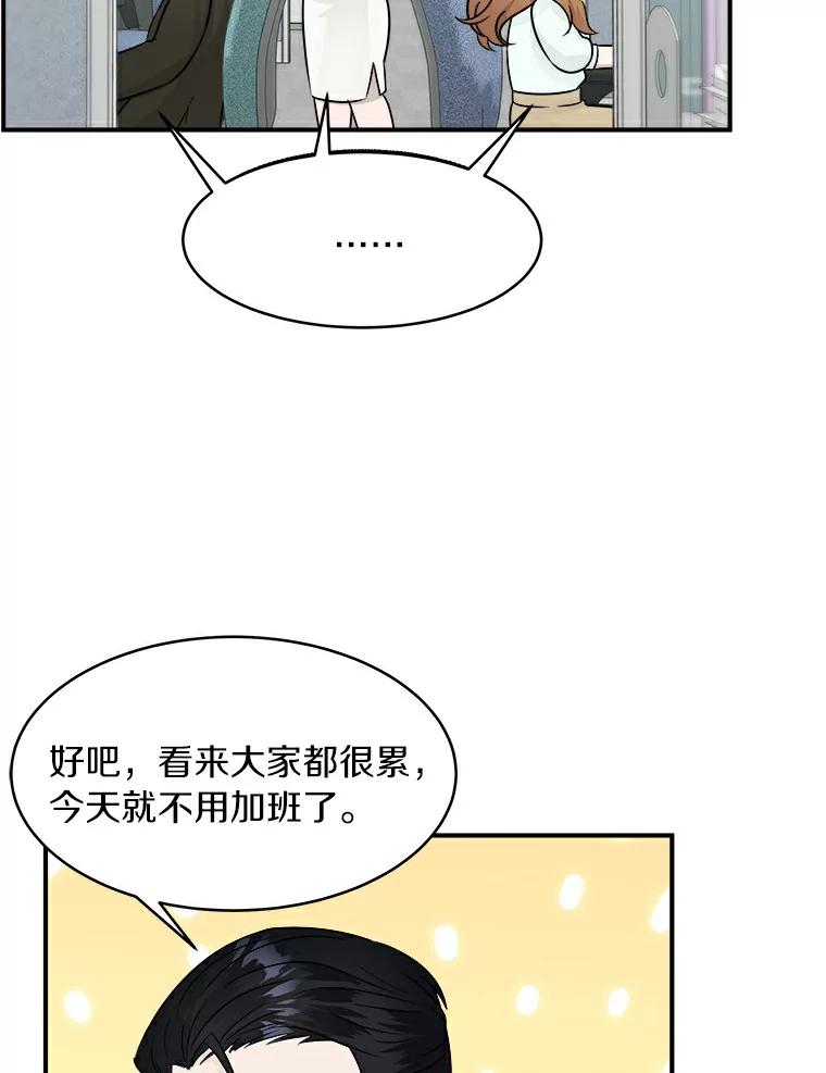 《必须同寝才可以》10.好像被针对了 第50页