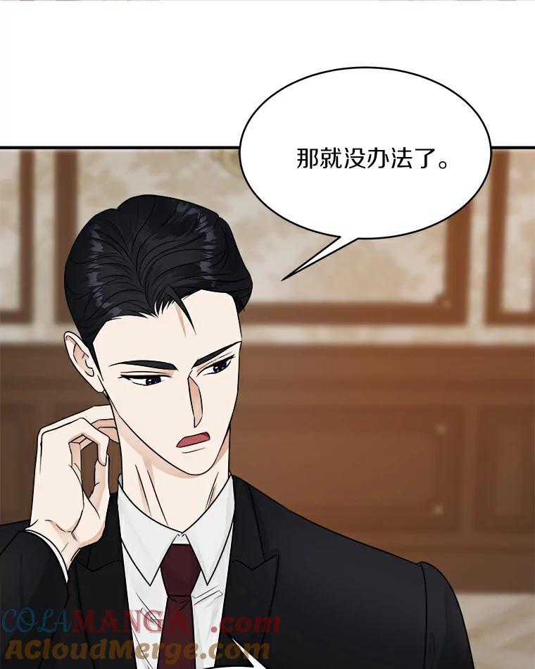 《必须同寝才可以》10.好像被针对了 第16页