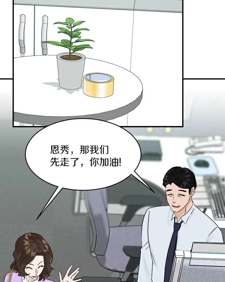 《必须同寝才可以》10.好像被针对了 第57页