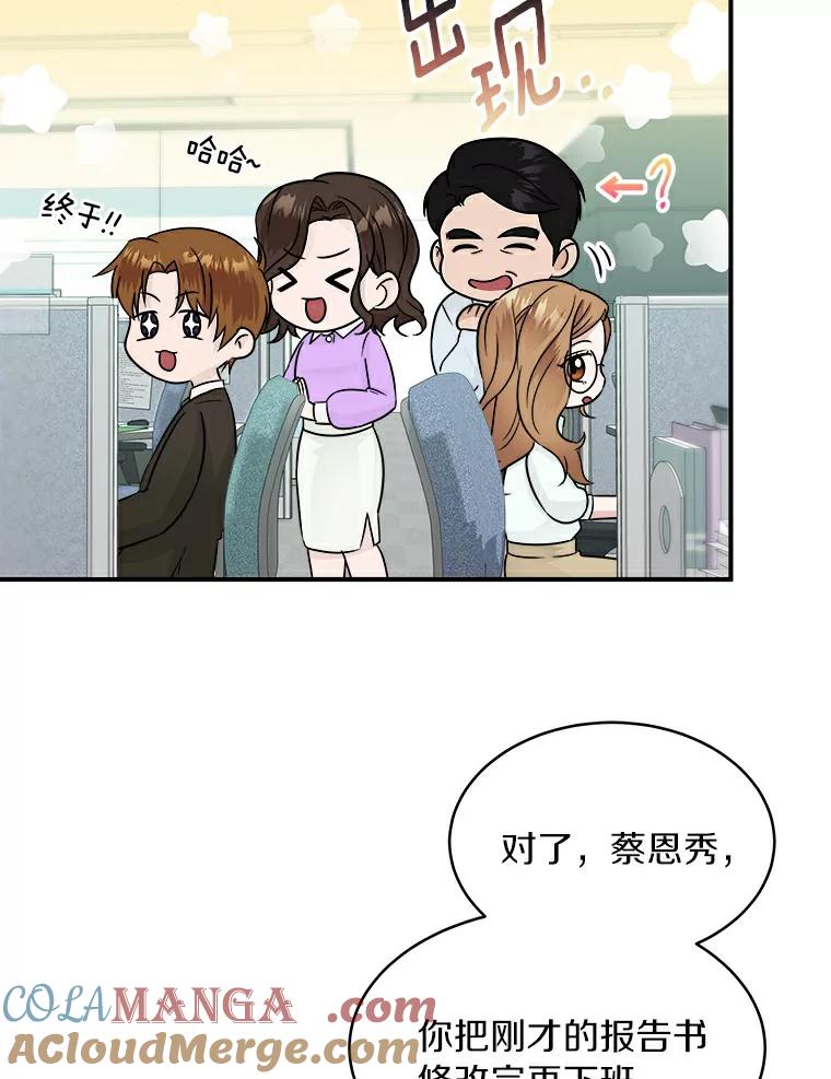 《必须同寝才可以》10.好像被针对了 第52页