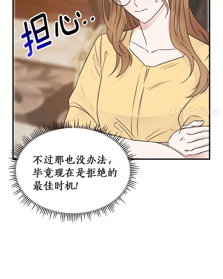 《必须同寝才可以》10.好像被针对了 第18页