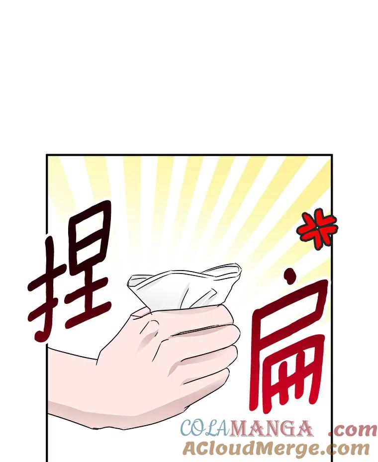 《必须同寝才可以》10.好像被针对了 第31页