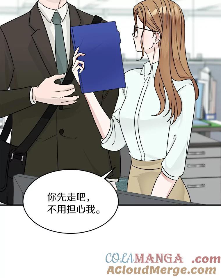 《必须同寝才可以》10.好像被针对了 第61页