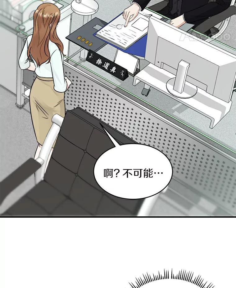 《必须同寝才可以》10.好像被针对了 第80页