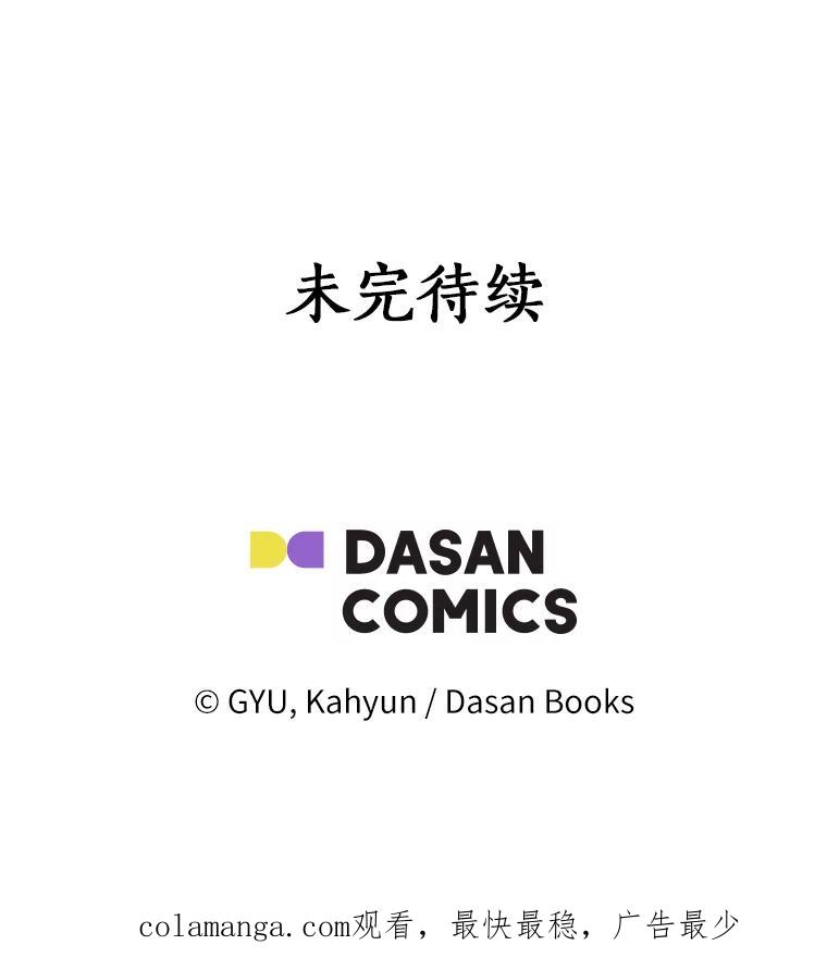 《必须同寝才可以》10.好像被针对了 第92页