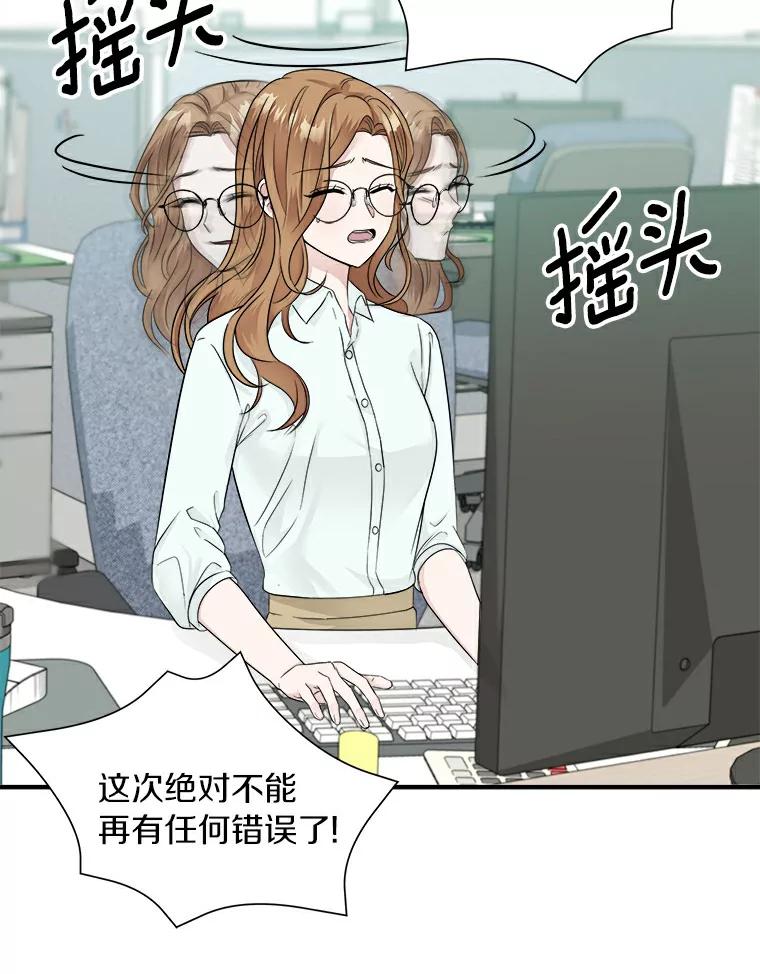 《必须同寝才可以》11.要我哄你睡觉吗 第38页