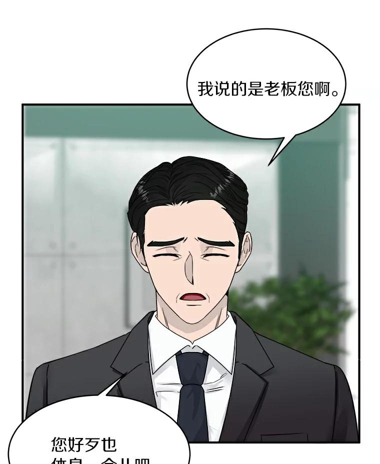 《必须同寝才可以》11.要我哄你睡觉吗 第27页