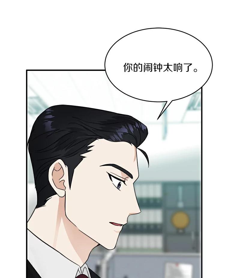 《必须同寝才可以》11.要我哄你睡觉吗 第53页
