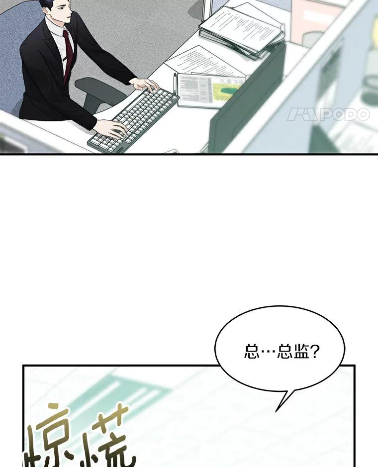 《必须同寝才可以》11.要我哄你睡觉吗 第80页