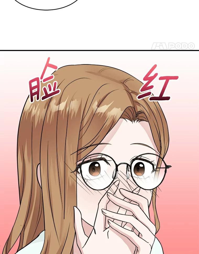 《必须同寝才可以》11.要我哄你睡觉吗 第63页
