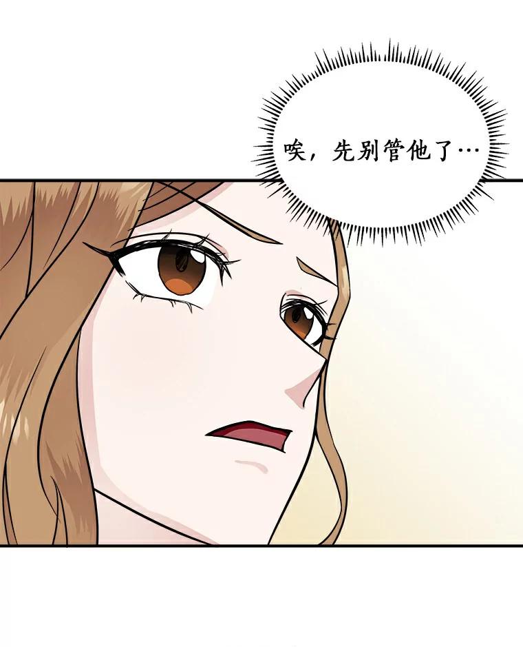 《必须同寝才可以》11.要我哄你睡觉吗 第75页