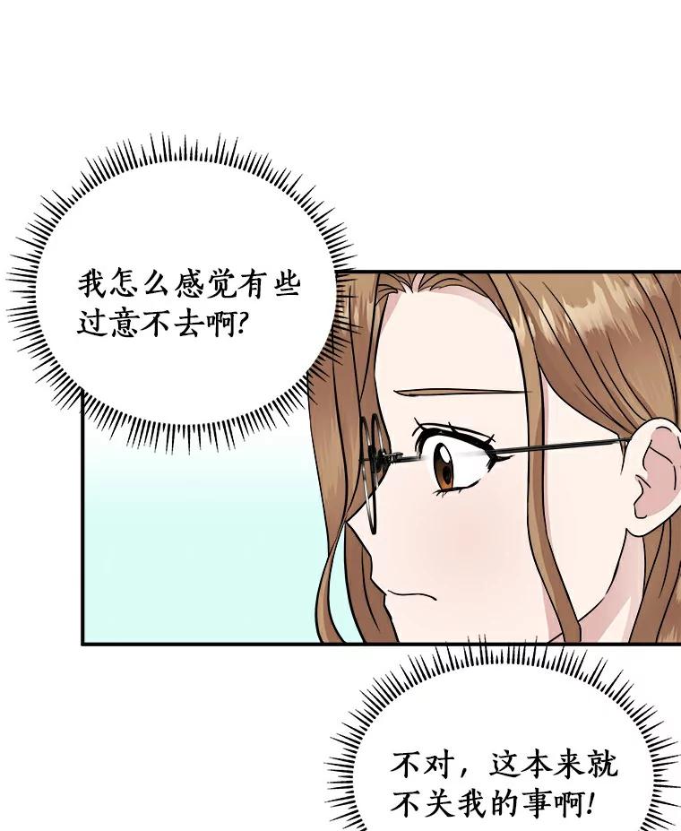 《必须同寝才可以》11.要我哄你睡觉吗 第18页
