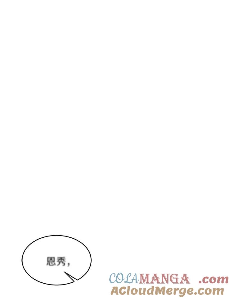 《必须同寝才可以》11.要我哄你睡觉吗 第43页