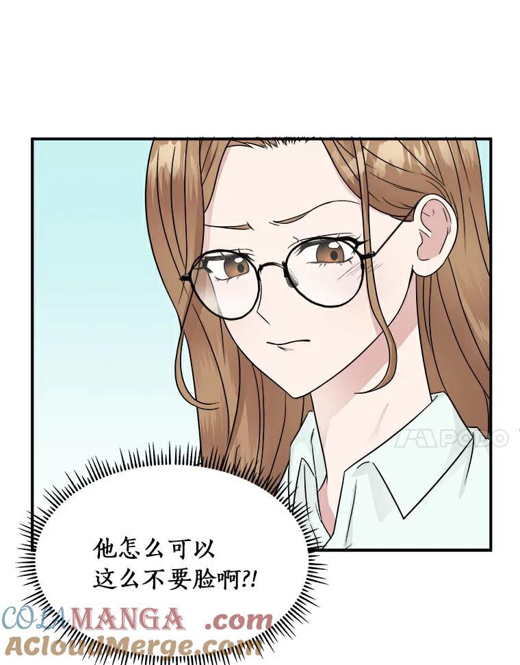 《必须同寝才可以》11.要我哄你睡觉吗 第7页