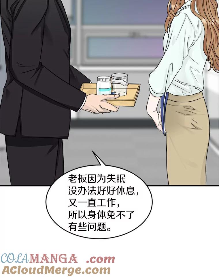 《必须同寝才可以》11.要我哄你睡觉吗 第16页