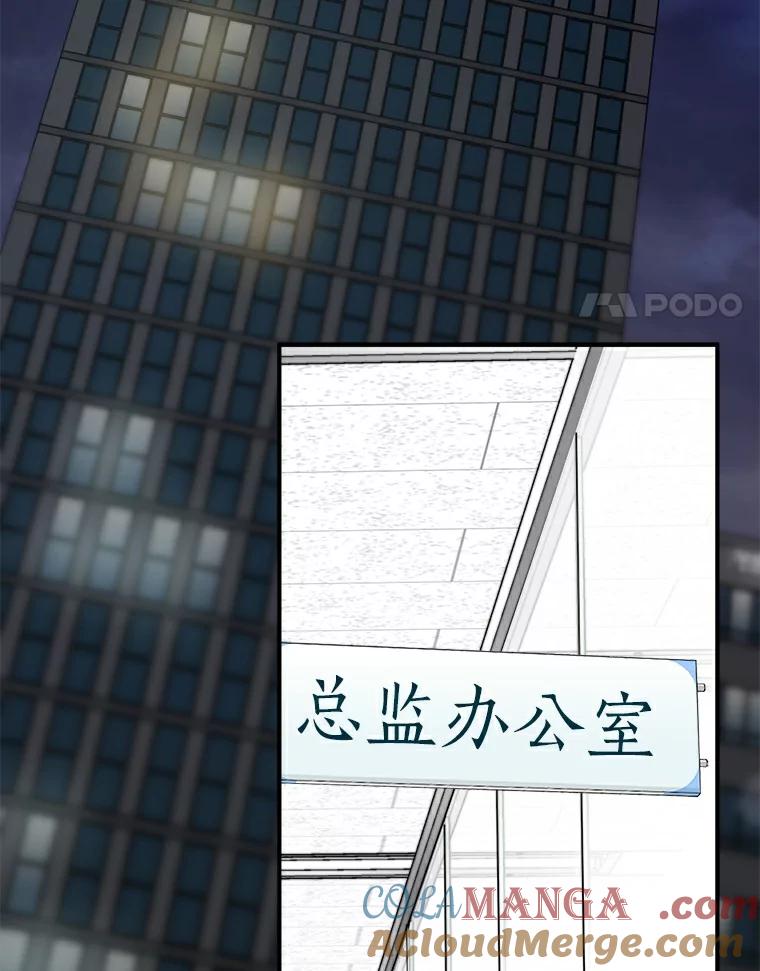 《必须同寝才可以》11.要我哄你睡觉吗 第4页