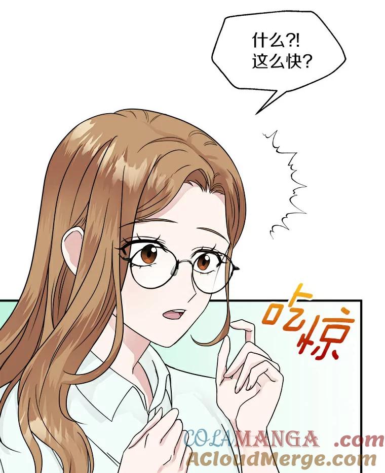 《必须同寝才可以》11.要我哄你睡觉吗 第85页