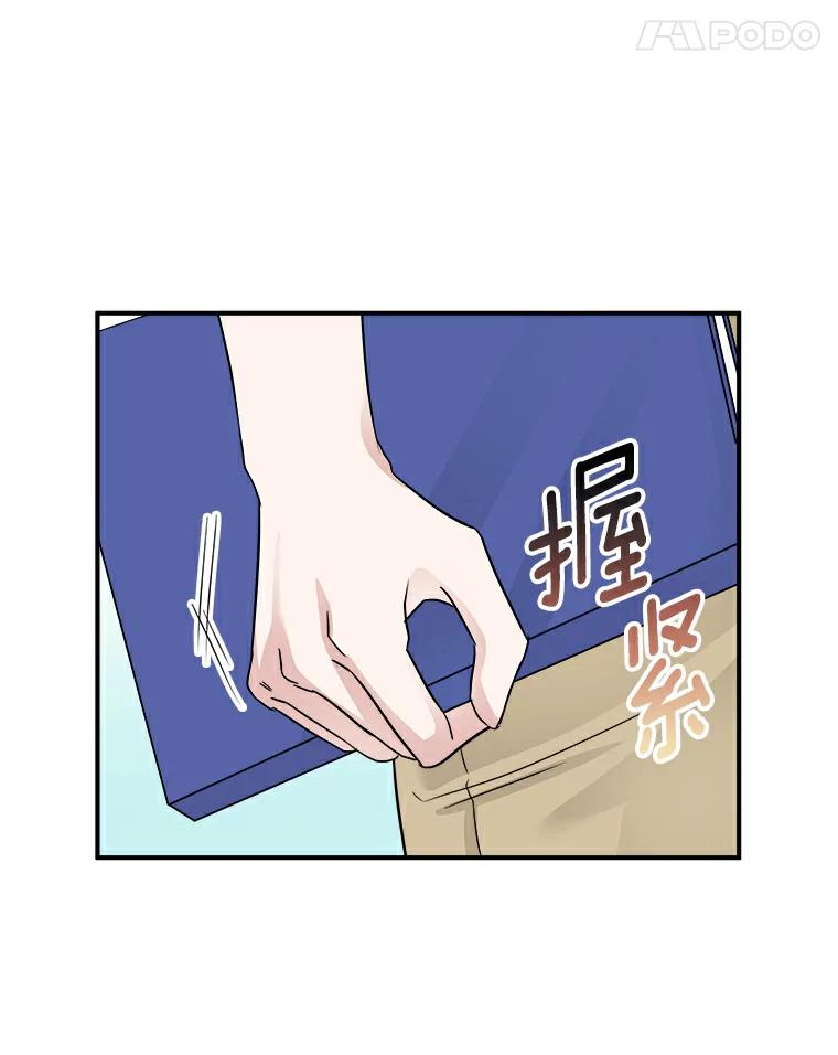 《必须同寝才可以》11.要我哄你睡觉吗 第11页