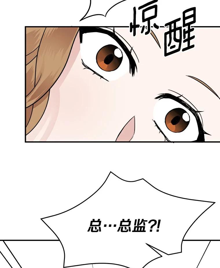 《必须同寝才可以》11.要我哄你睡觉吗 第48页