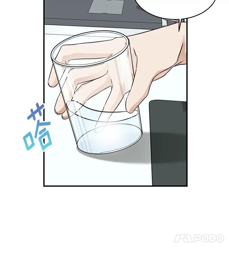 《必须同寝才可以》11.要我哄你睡觉吗 第24页