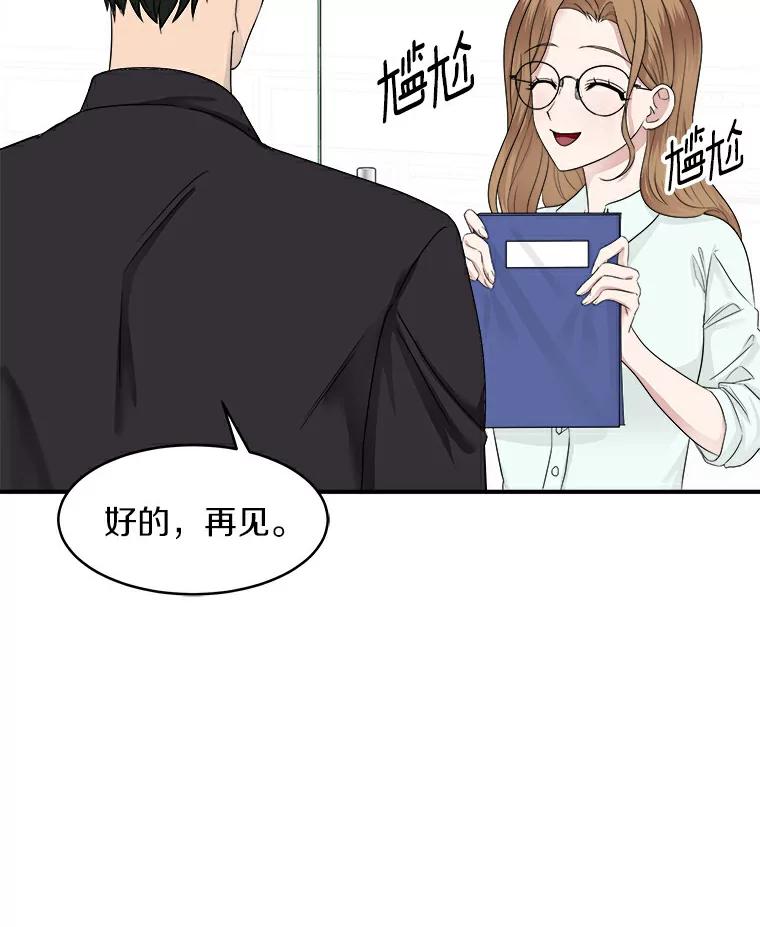 《必须同寝才可以》11.要我哄你睡觉吗 第20页