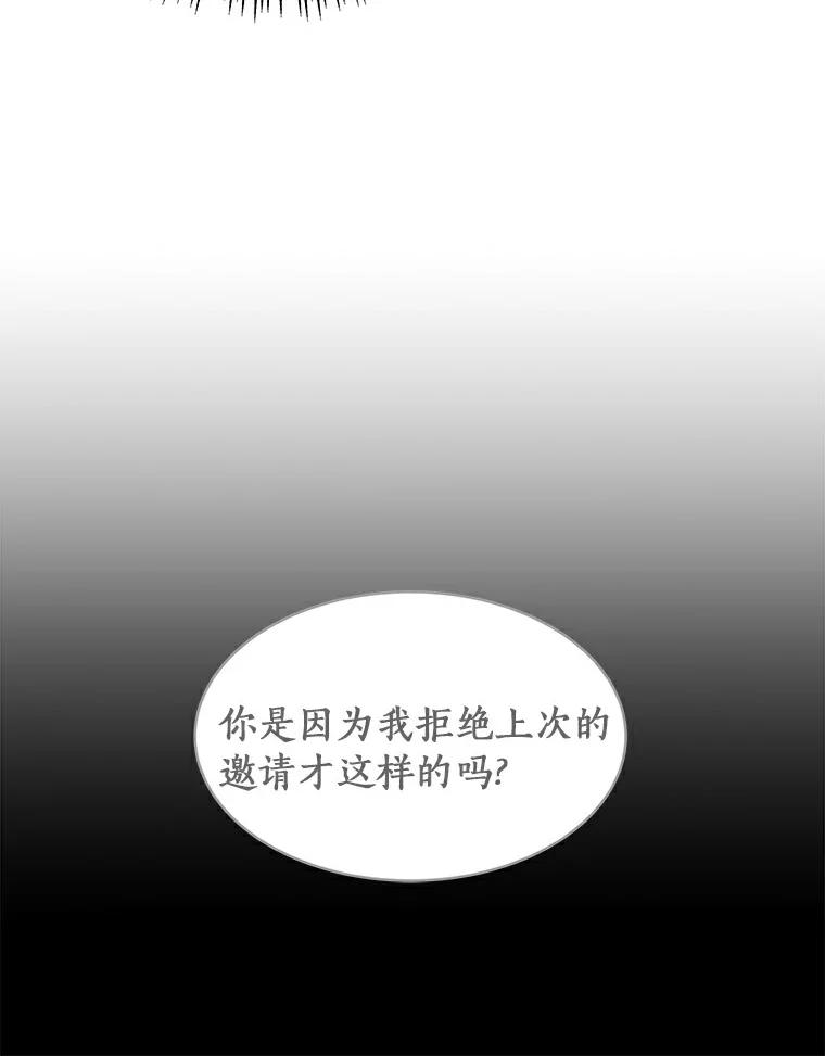 《必须同寝才可以》11.要我哄你睡觉吗 第8页