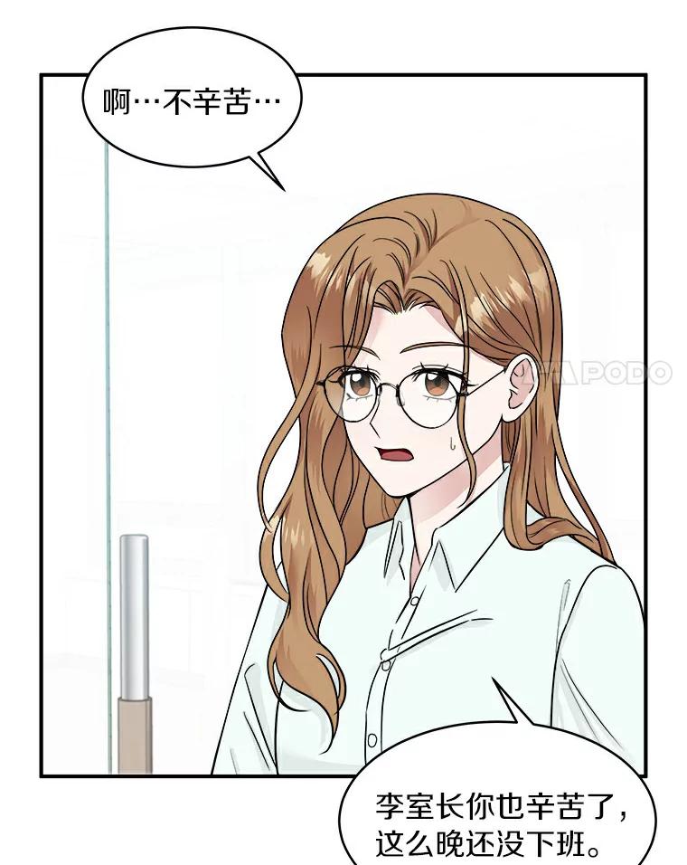 《必须同寝才可以》11.要我哄你睡觉吗 第14页
