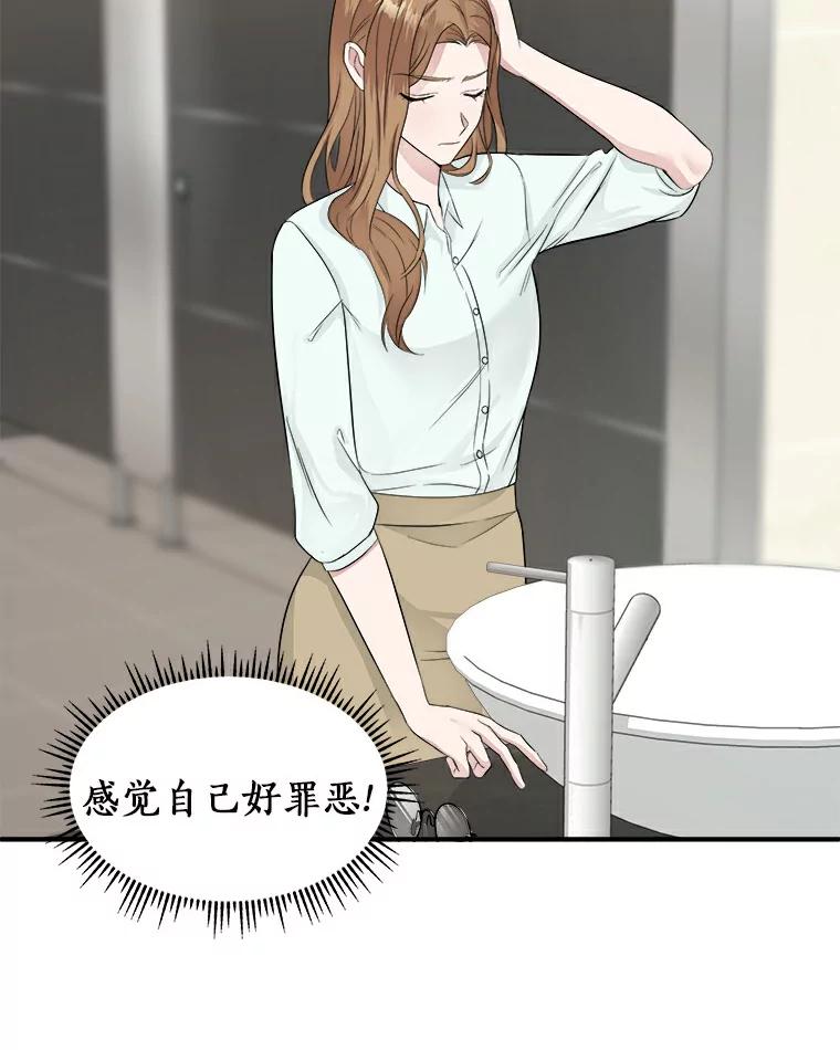 《必须同寝才可以》11.要我哄你睡觉吗 第74页