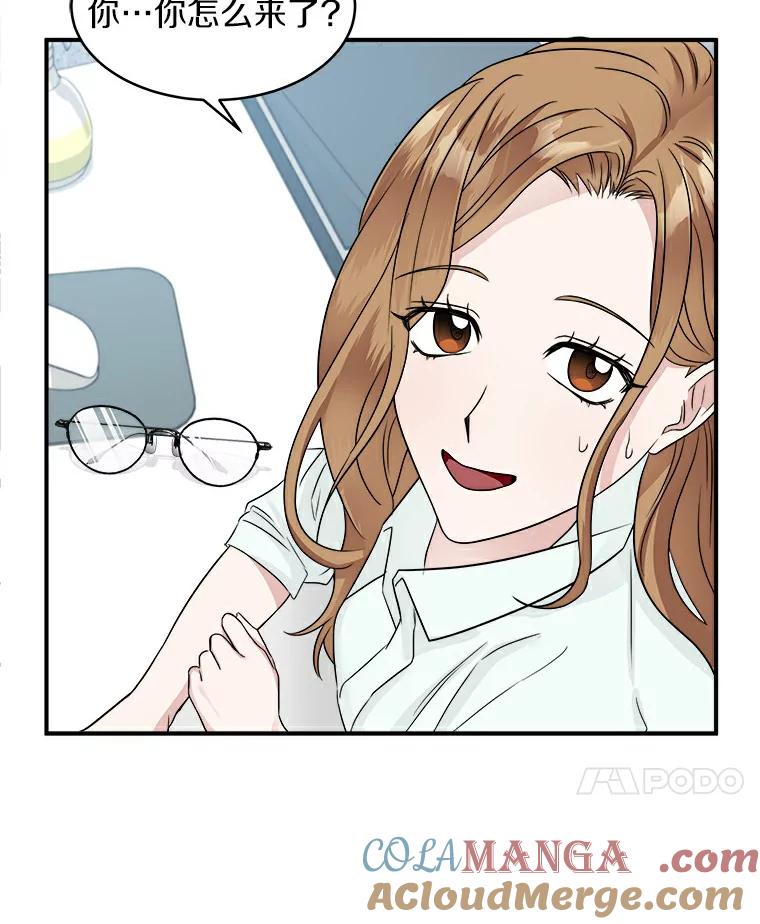《必须同寝才可以》11.要我哄你睡觉吗 第52页