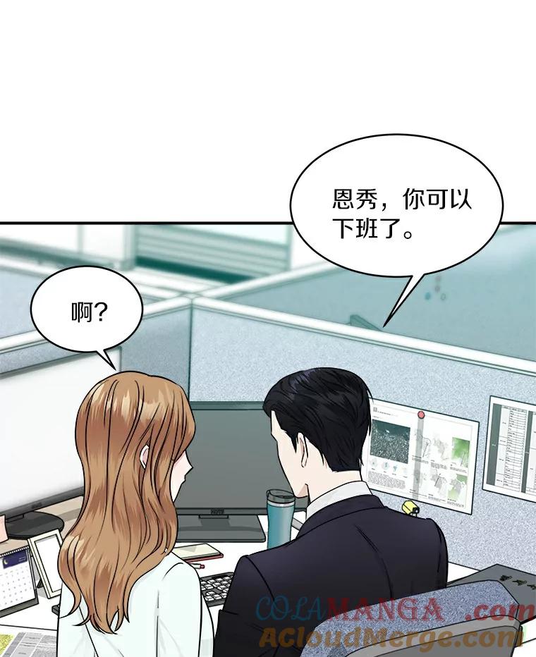 《必须同寝才可以》11.要我哄你睡觉吗 第82页