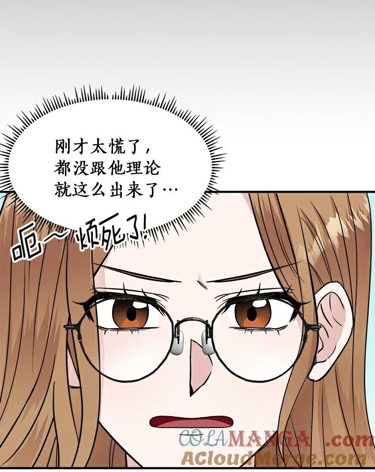 《必须同寝才可以》11.要我哄你睡觉吗 第10页