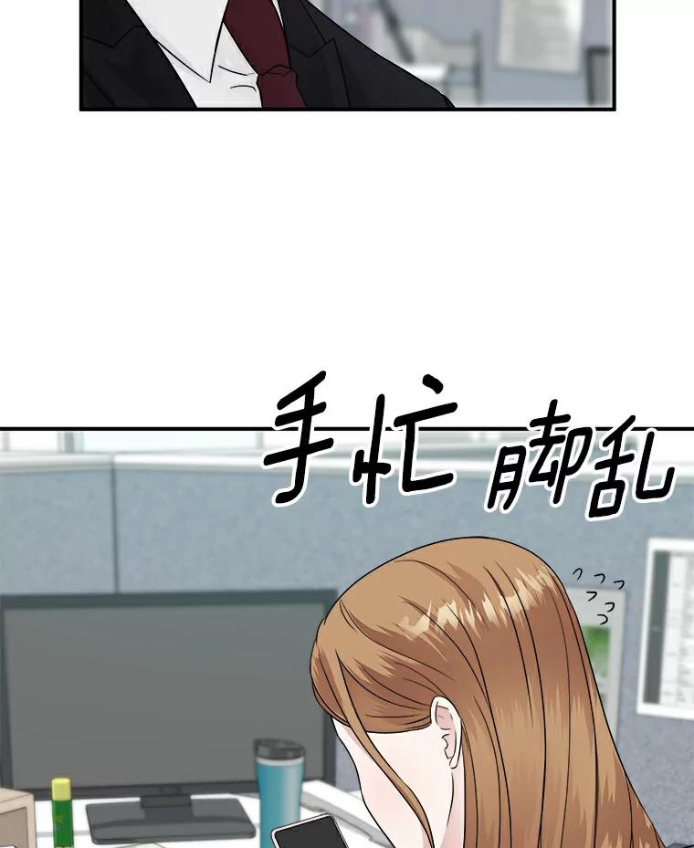 《必须同寝才可以》11.要我哄你睡觉吗 第54页