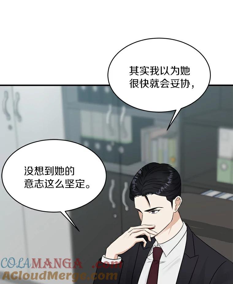 《必须同寝才可以》11.要我哄你睡觉吗 第25页