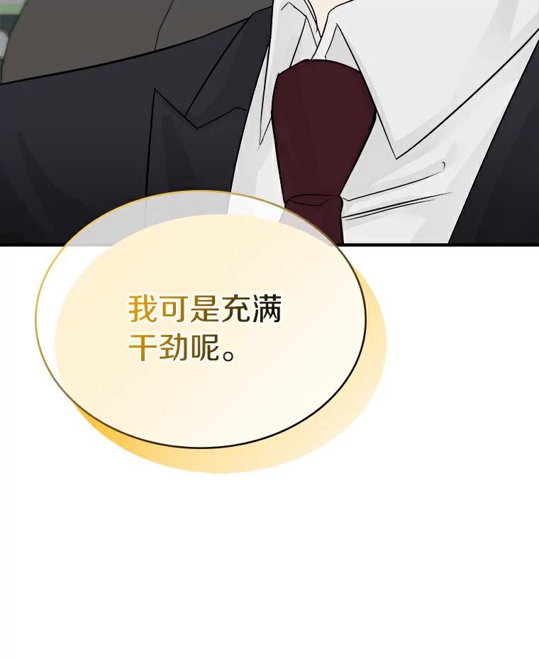 《必须同寝才可以》11.要我哄你睡觉吗 第32页