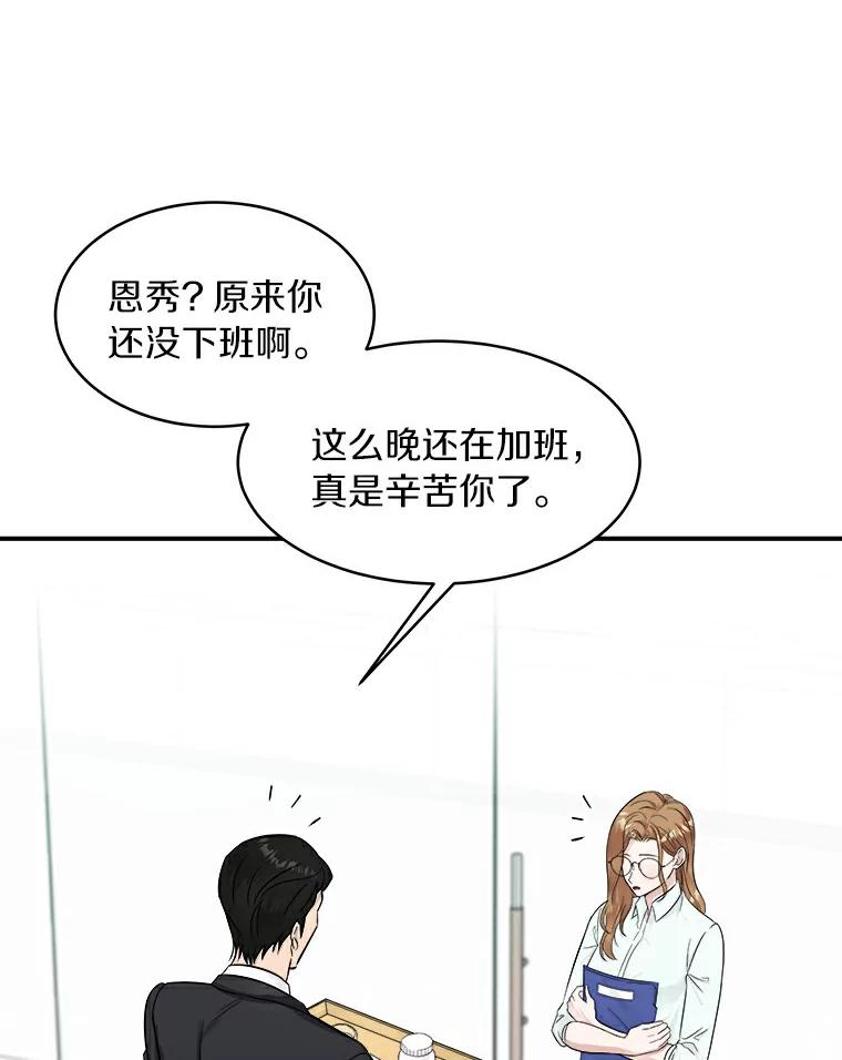 《必须同寝才可以》11.要我哄你睡觉吗 第12页