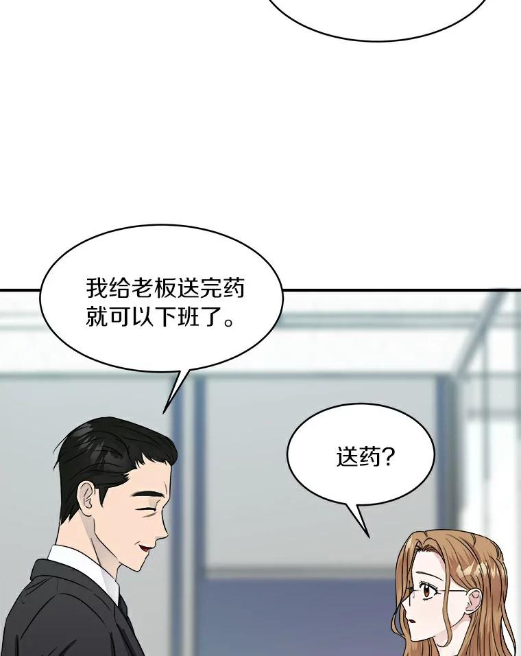《必须同寝才可以》11.要我哄你睡觉吗 第15页