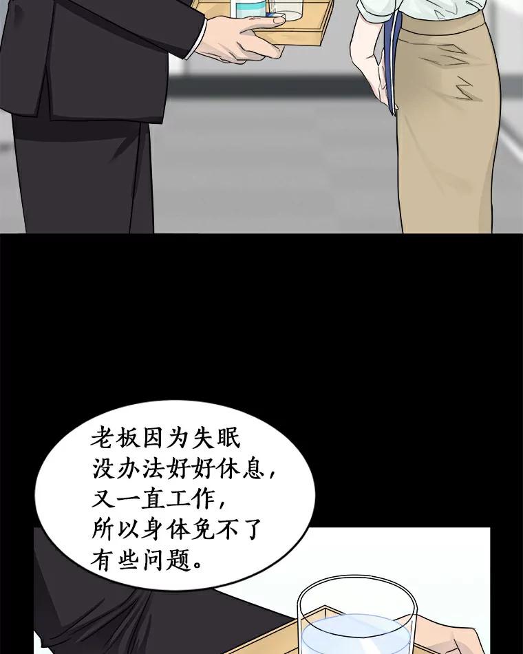 《必须同寝才可以》11.要我哄你睡觉吗 第71页