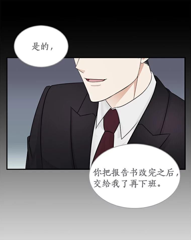 《必须同寝才可以》11.要我哄你睡觉吗 第9页