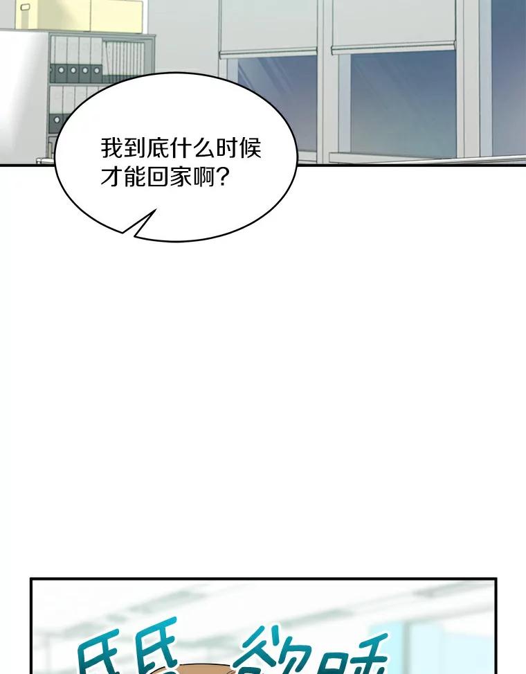 《必须同寝才可以》11.要我哄你睡觉吗 第36页