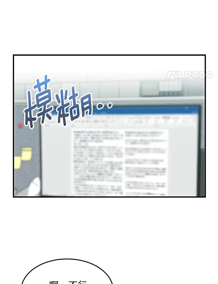 《必须同寝才可以》11.要我哄你睡觉吗 第39页
