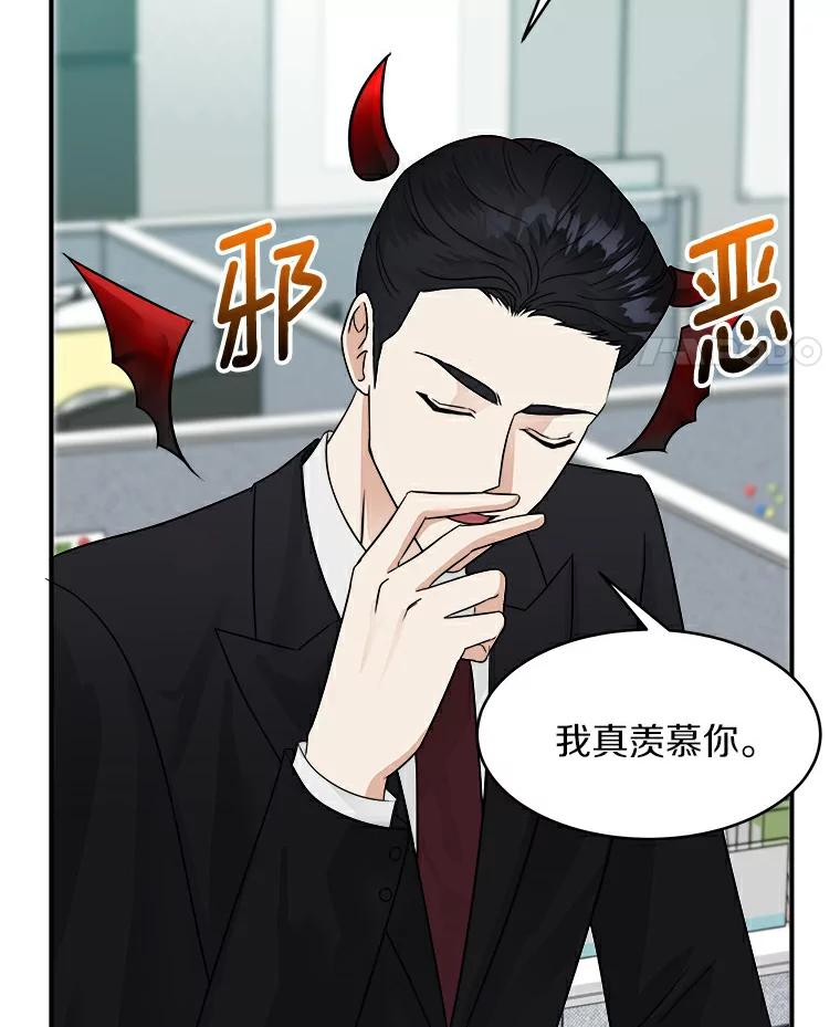 《必须同寝才可以》11.要我哄你睡觉吗 第56页