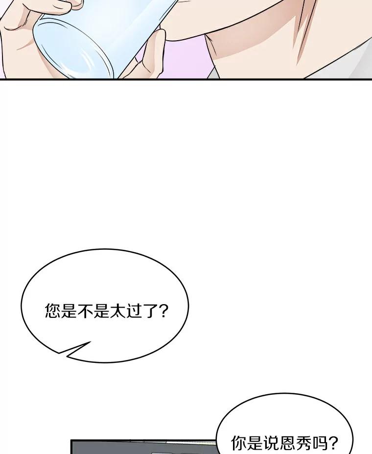 《必须同寝才可以》11.要我哄你睡觉吗 第23页