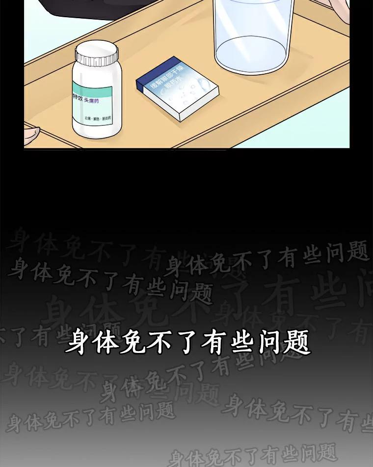 《必须同寝才可以》11.要我哄你睡觉吗 第72页