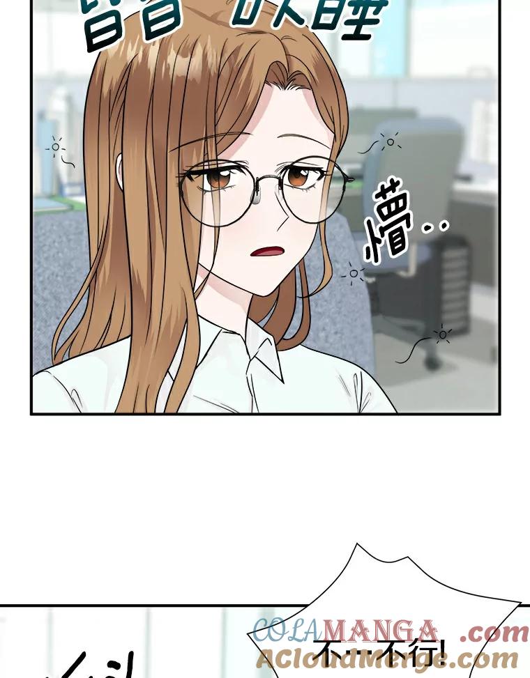 《必须同寝才可以》11.要我哄你睡觉吗 第37页