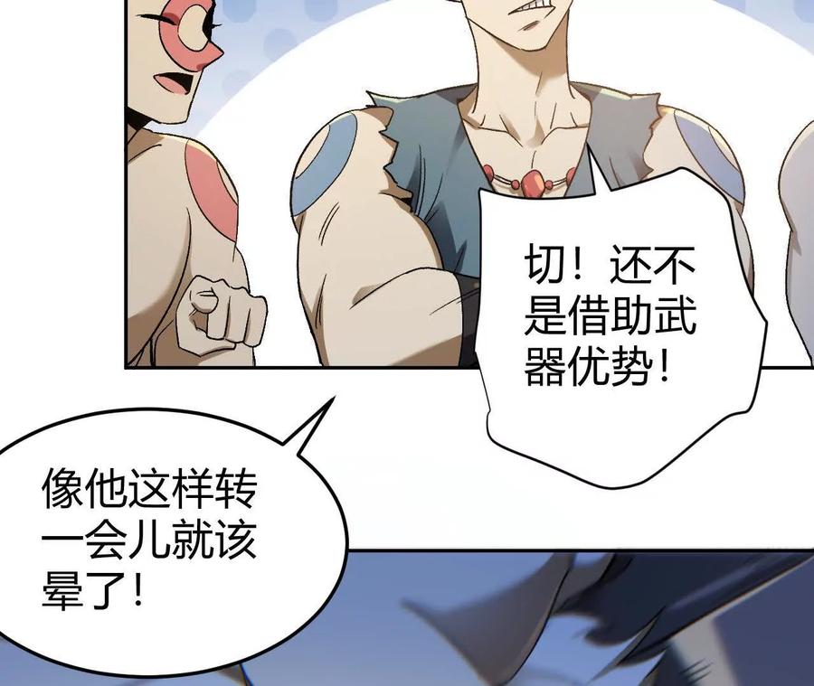 《仙王狩猎法则》刀法 第64页