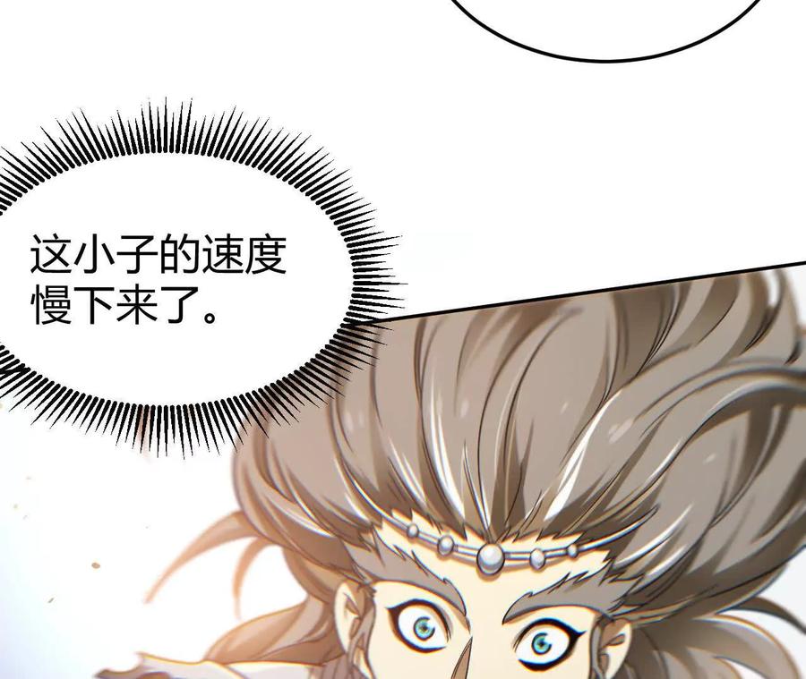 《仙王狩猎法则》刀法 第66页