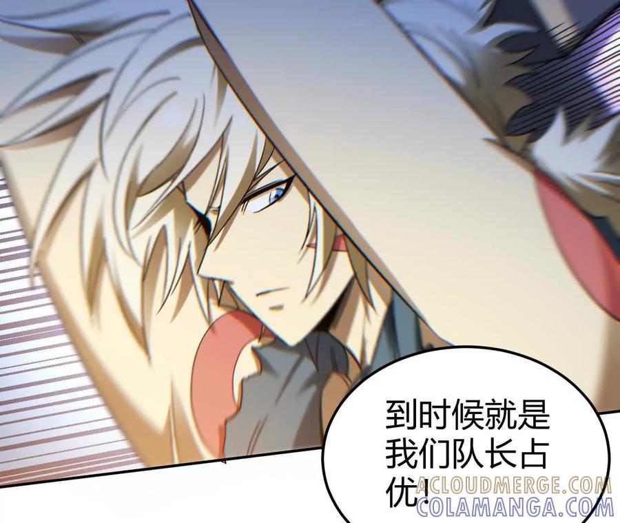 《仙王狩猎法则》刀法 第65页