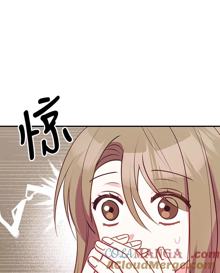 《攻略纸片人男友》2.恍若梦境 第17页